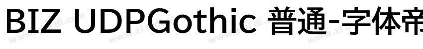 BIZ UDPGothic 普通字体转换